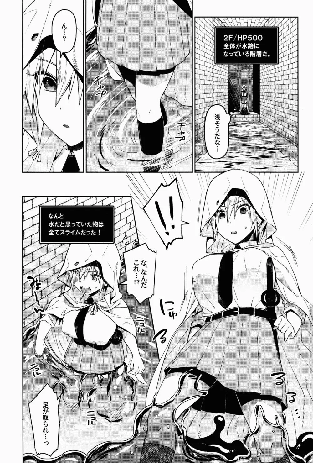 ETDになんて絶対に負けないにょたんばちゃんの本 - page7