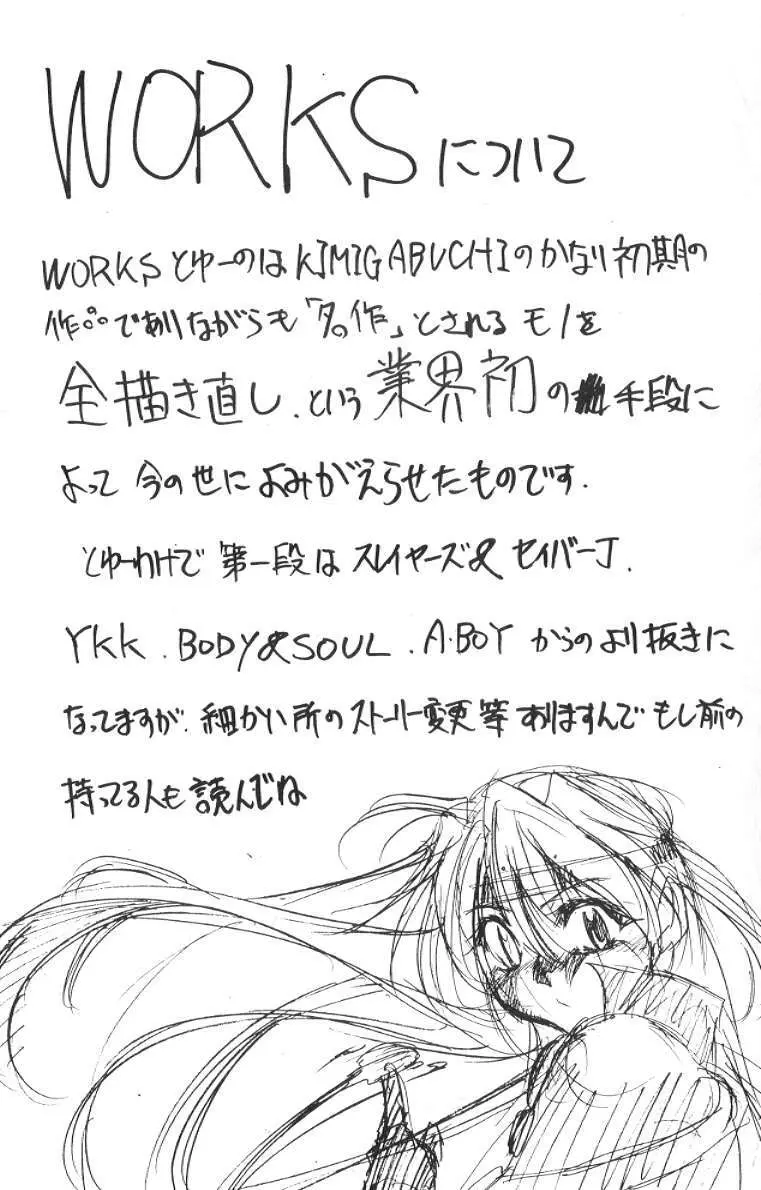 すぺしゃるKIMIGABUCHI 2000冬 - page5