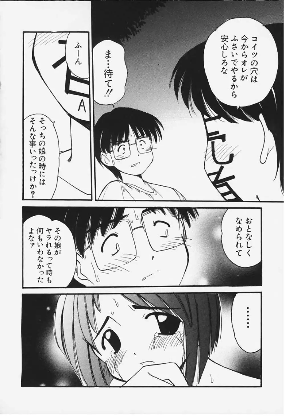 ラブラブ!? - page10