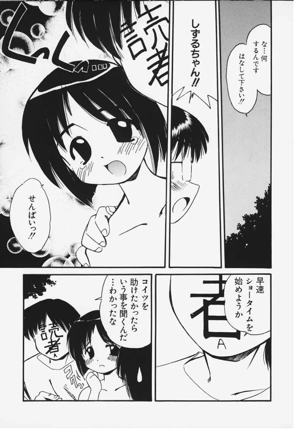 ラブラブ!? - page3