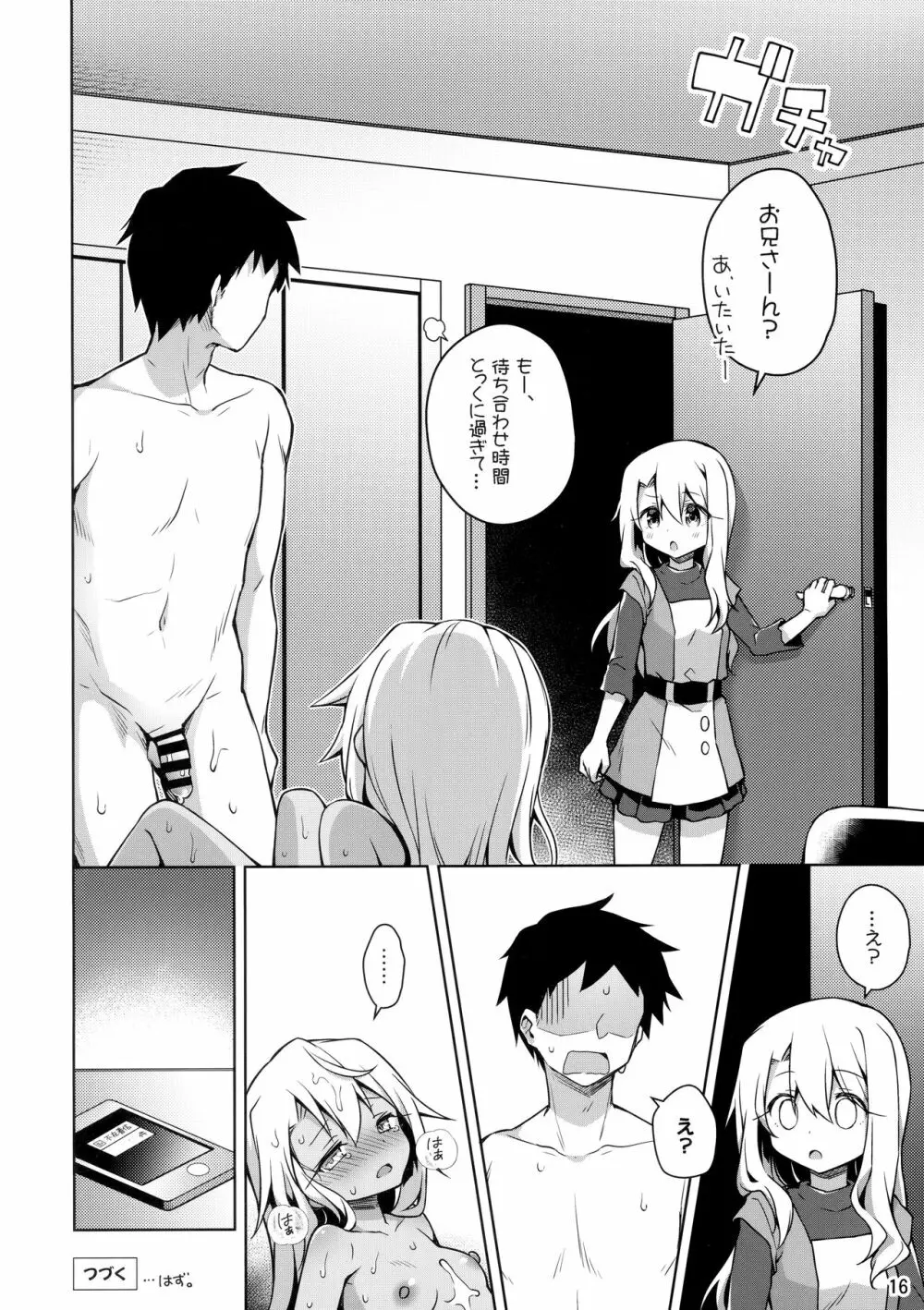 クロがイリヤのフリしてえっちする本 - page17