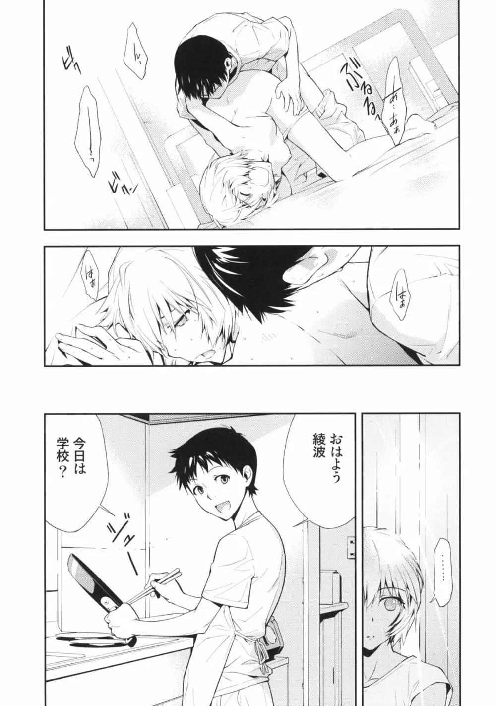 ブルーバード - page22