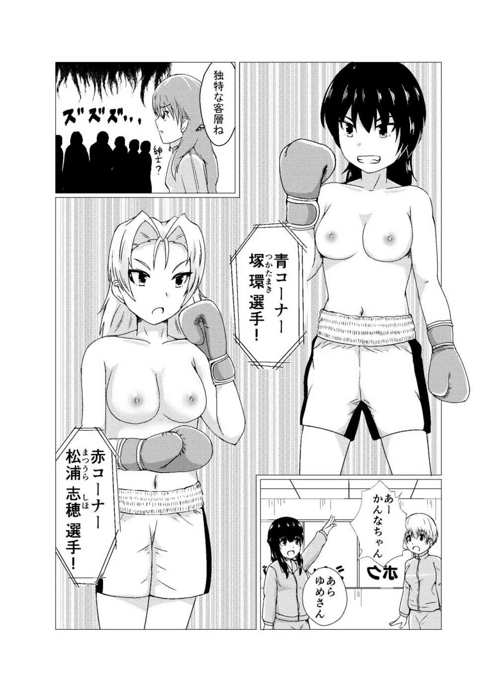 OPB部 OverGread - page10