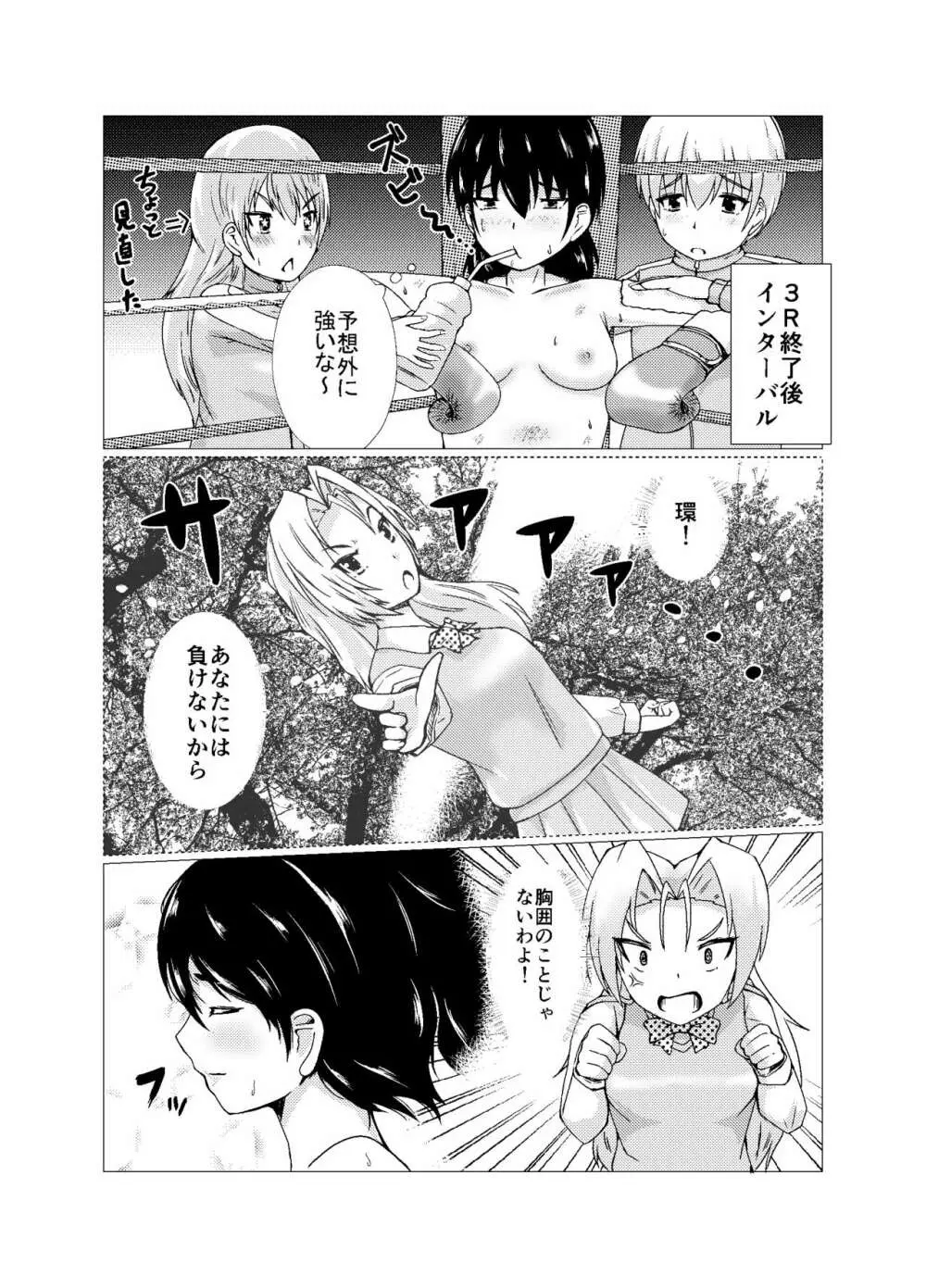 OPB部 OverGread - page21