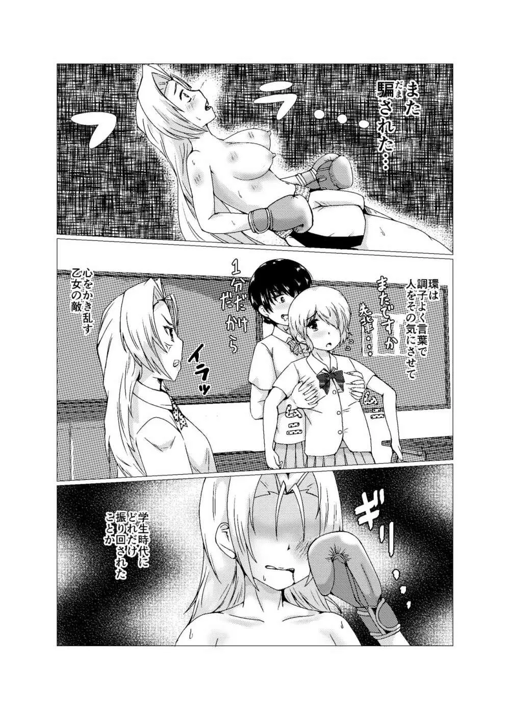 OPB部 OverGread - page25