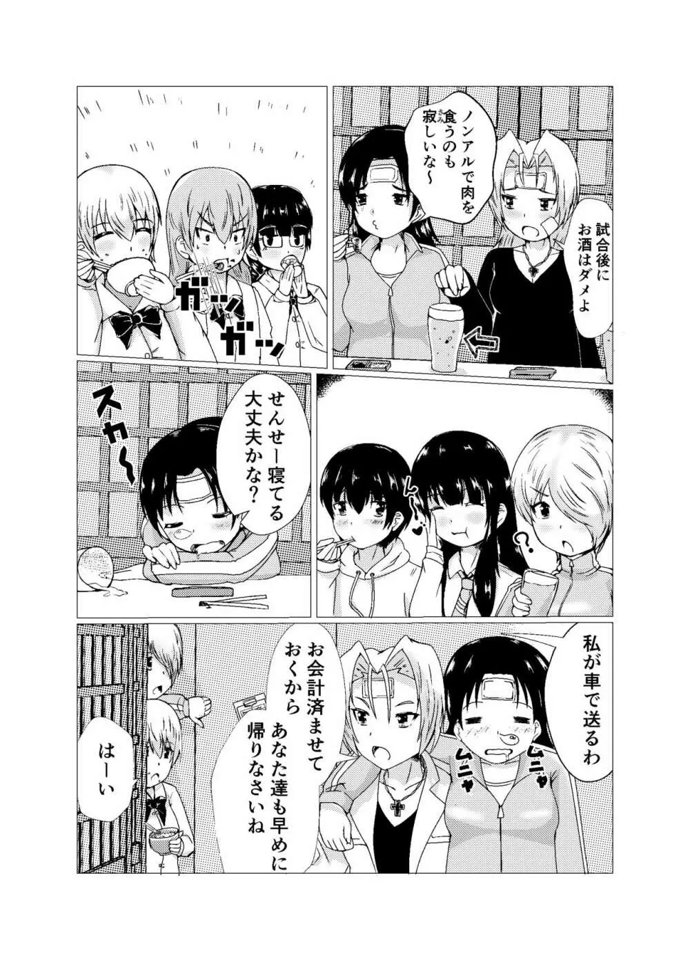 OPB部 OverGread - page28