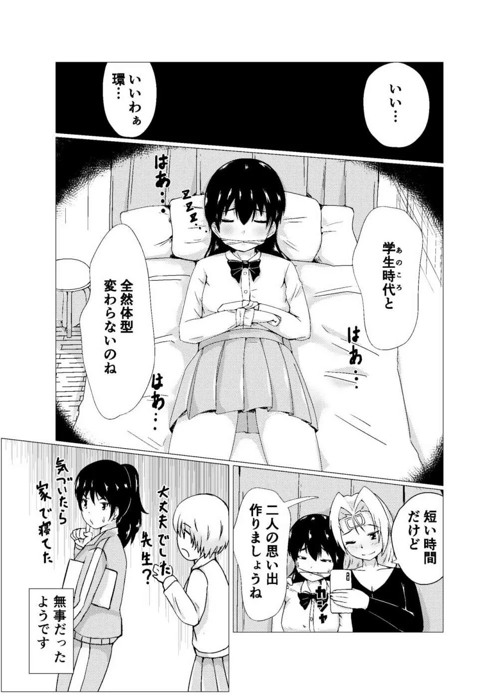 OPB部 OverGread - page31