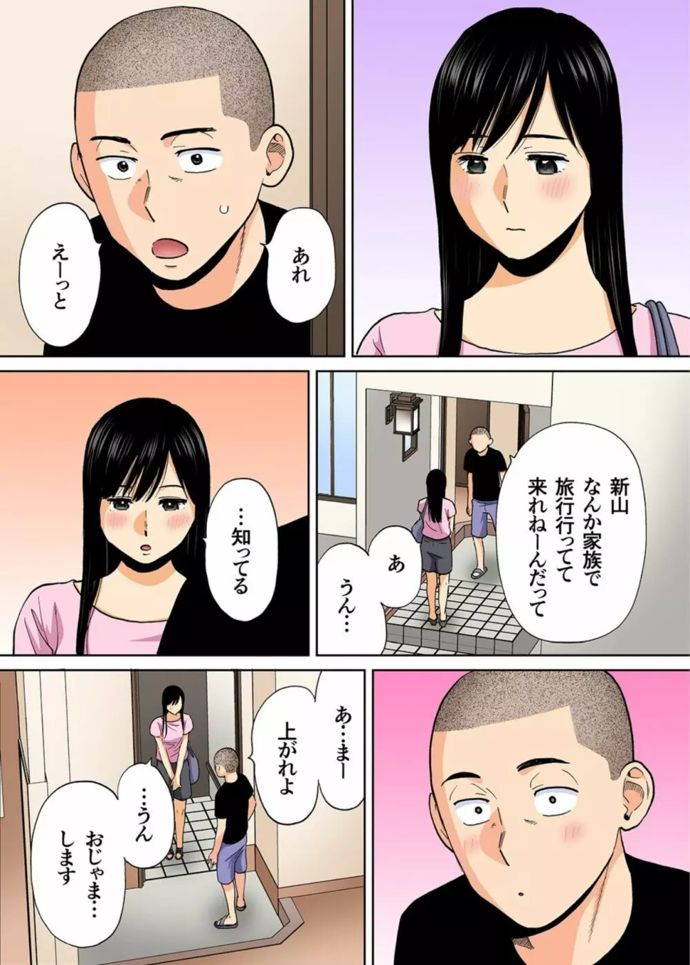 カラミざかり番外編 - page13