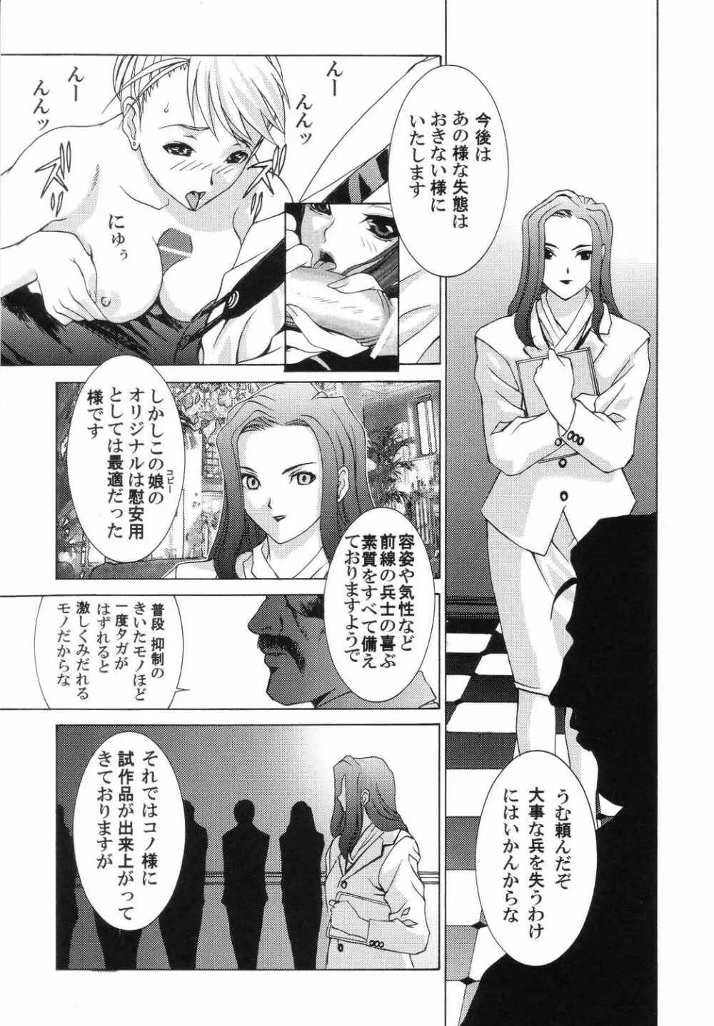 電撃銃女4・1/2 - page22