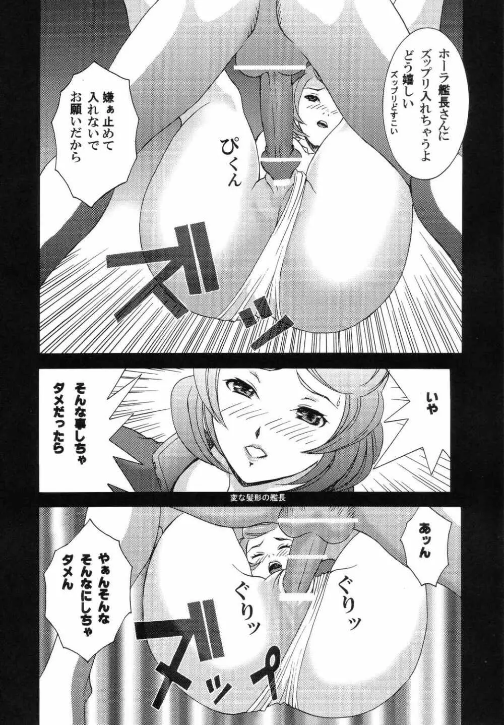 電撃銃女4・1/2 - page35