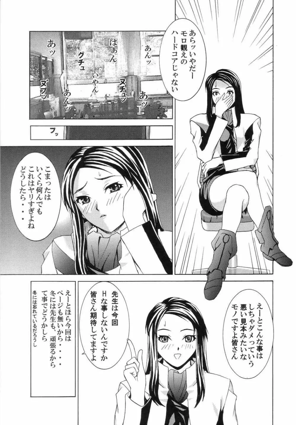 電撃銃女4・1/2 - page36