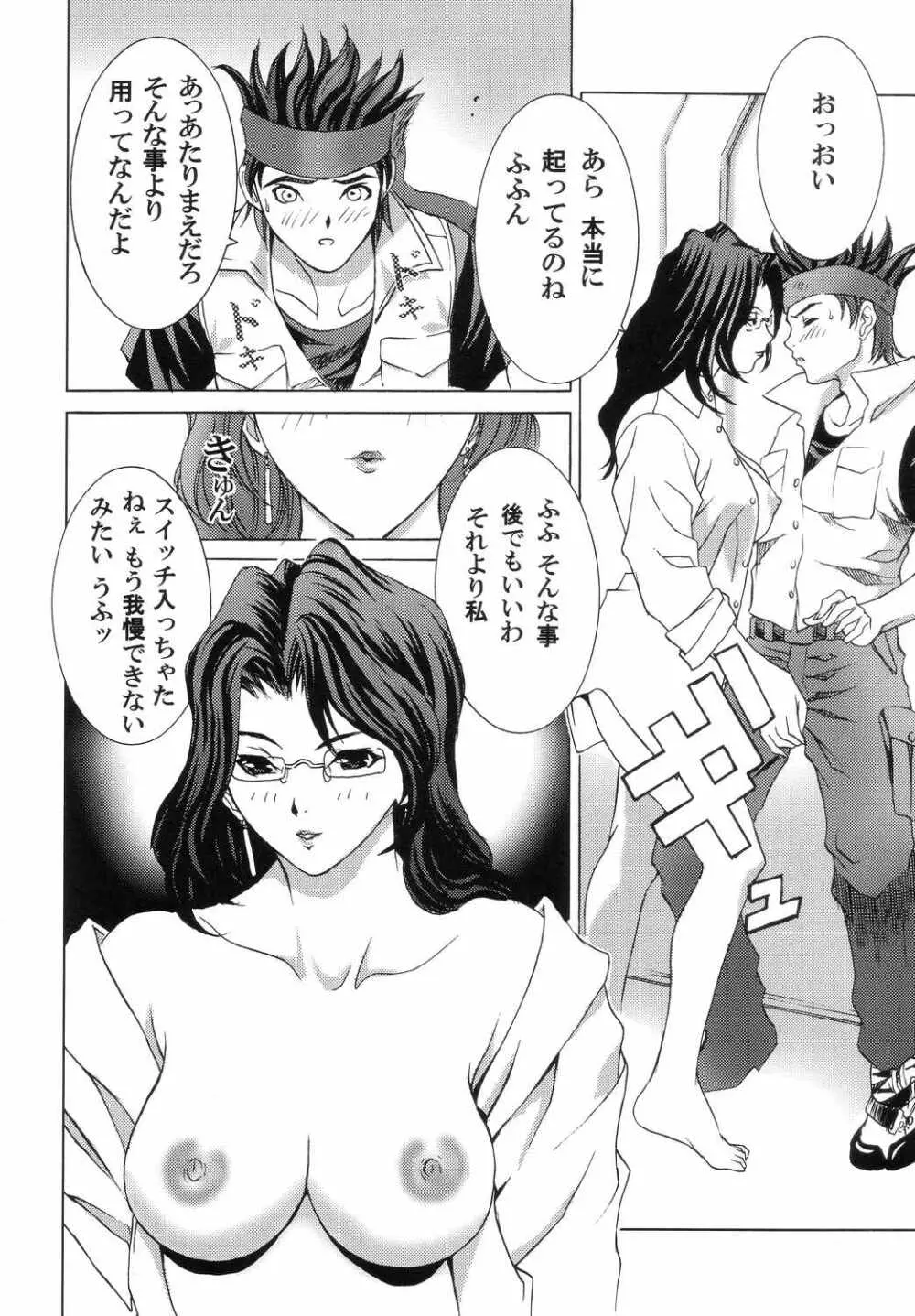 電撃銃女4・1/2 - page41