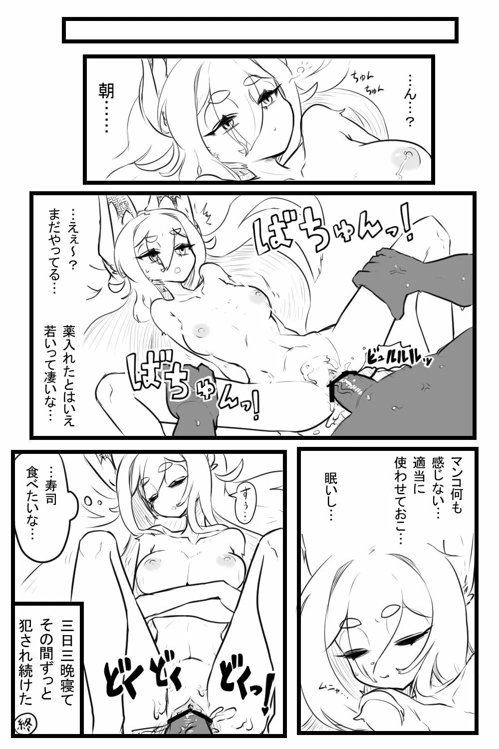 えち薬 - page11