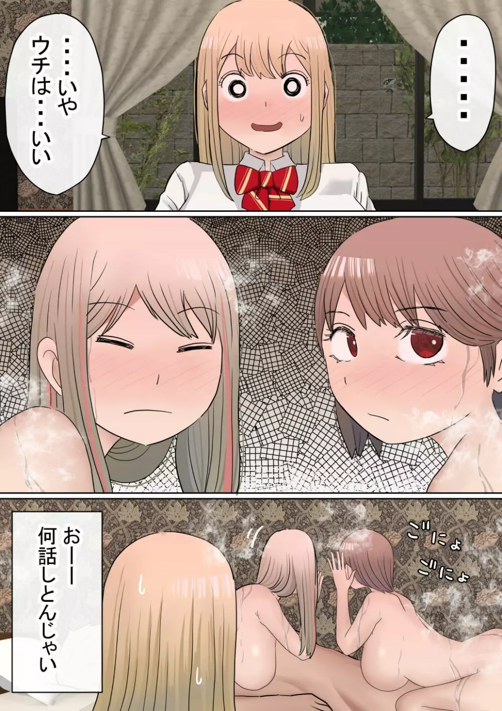 元々、地味子だったオレのギャル彼女が、ヤリチンにNTR - page22