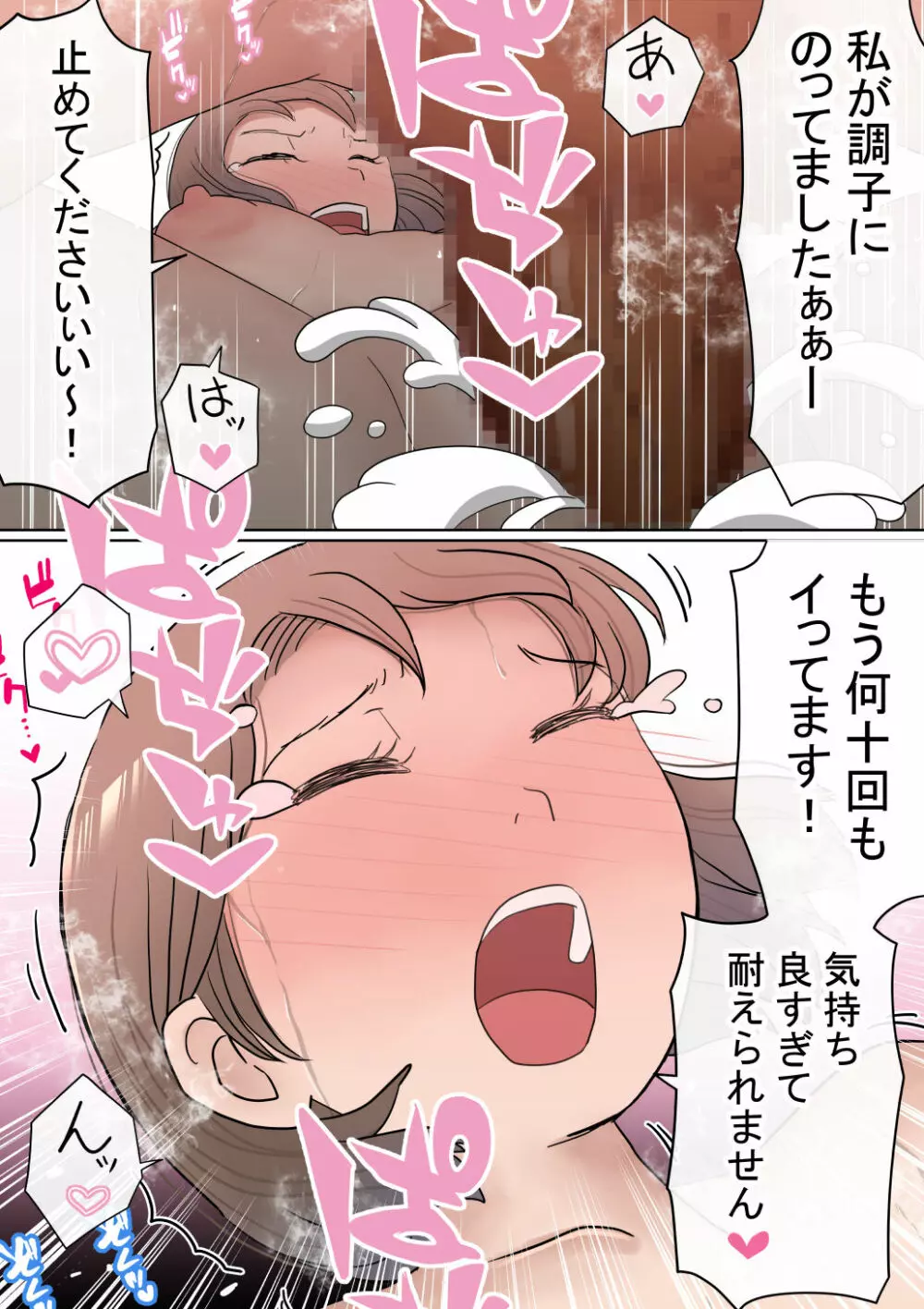 元々、地味子だったオレのギャル彼女が、ヤリチンにNTR - page54