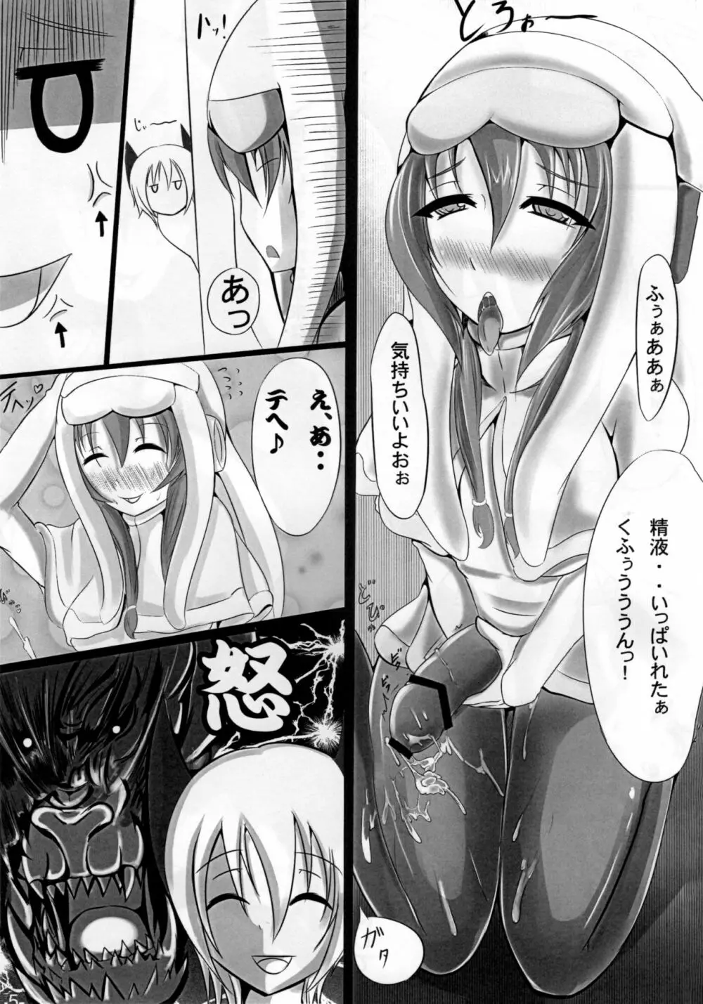 ウルク娘とネブラ姉さんがいちゃイチャする本 - page6