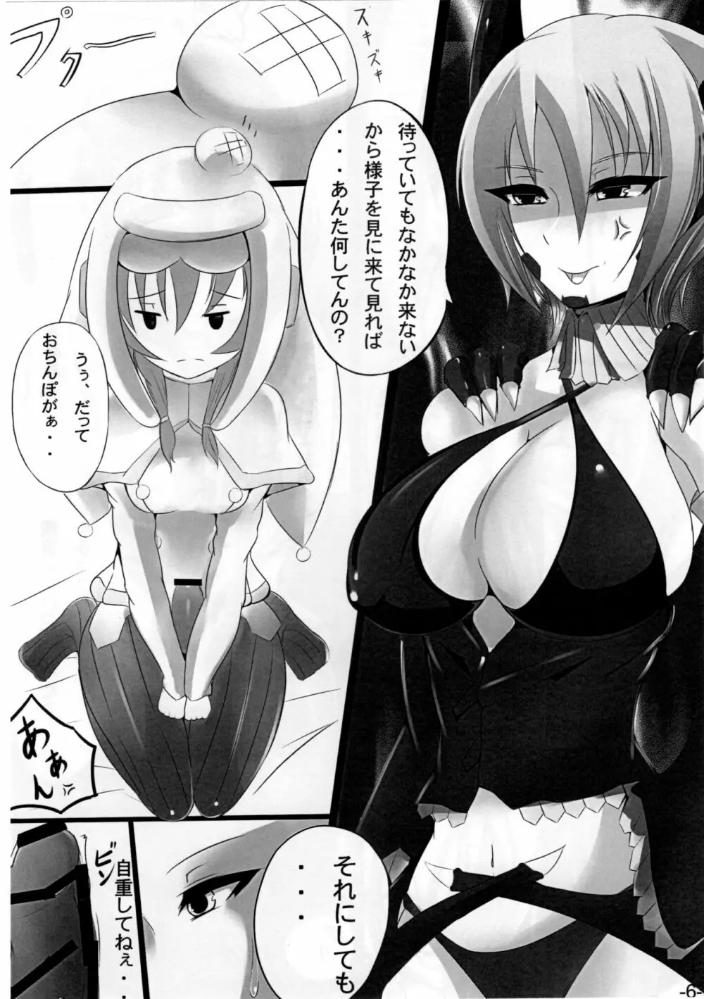 ウルク娘とネブラ姉さんがいちゃイチャする本 - page7