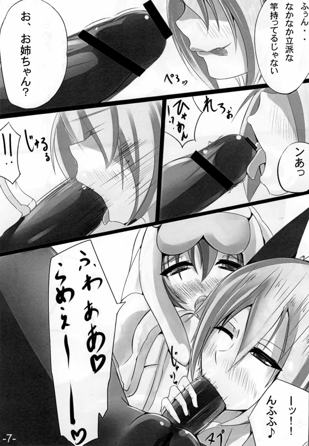 ウルク娘とネブラ姉さんがいちゃイチャする本 - page8