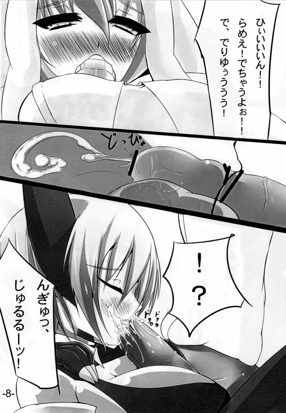 ウルク娘とネブラ姉さんがいちゃイチャする本 - page9