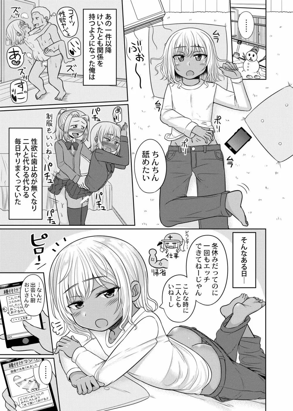 小鳥遊結月、女装コスプレ始めました - page36