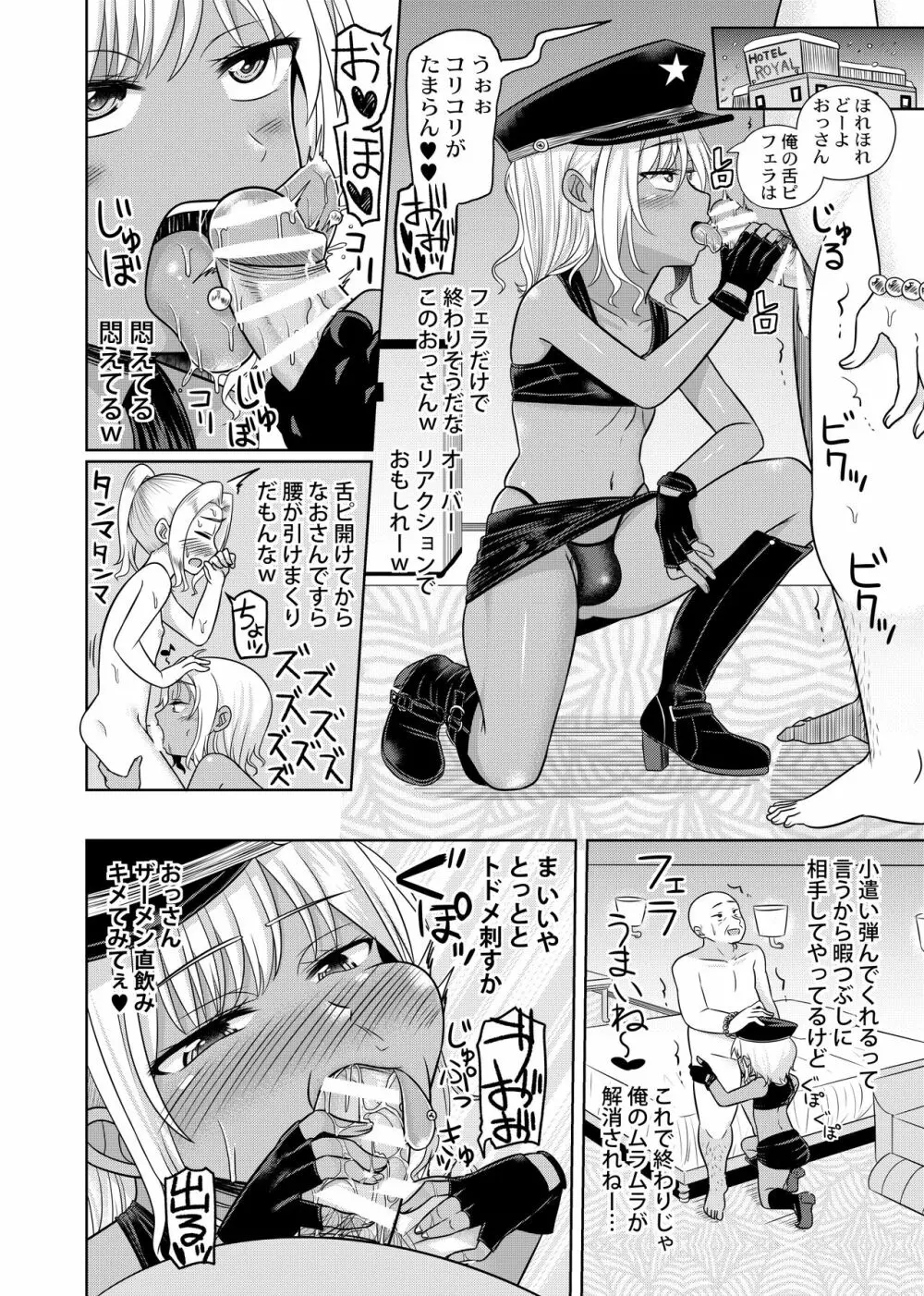 小鳥遊結月、女装コスプレ始めました - page37