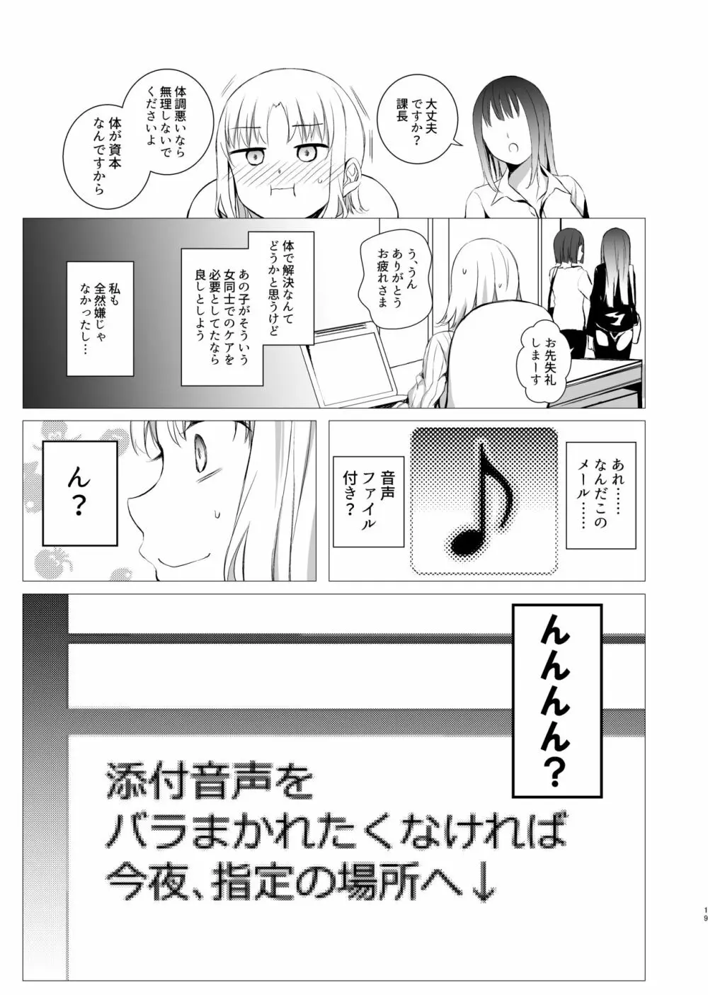 花詠みの枕詞 - page18