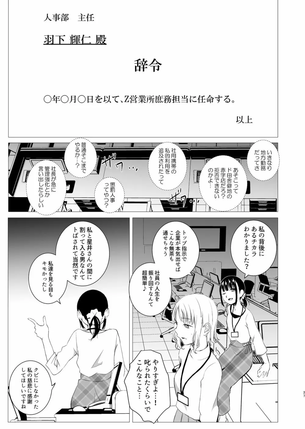 花詠みの枕詞 - page36