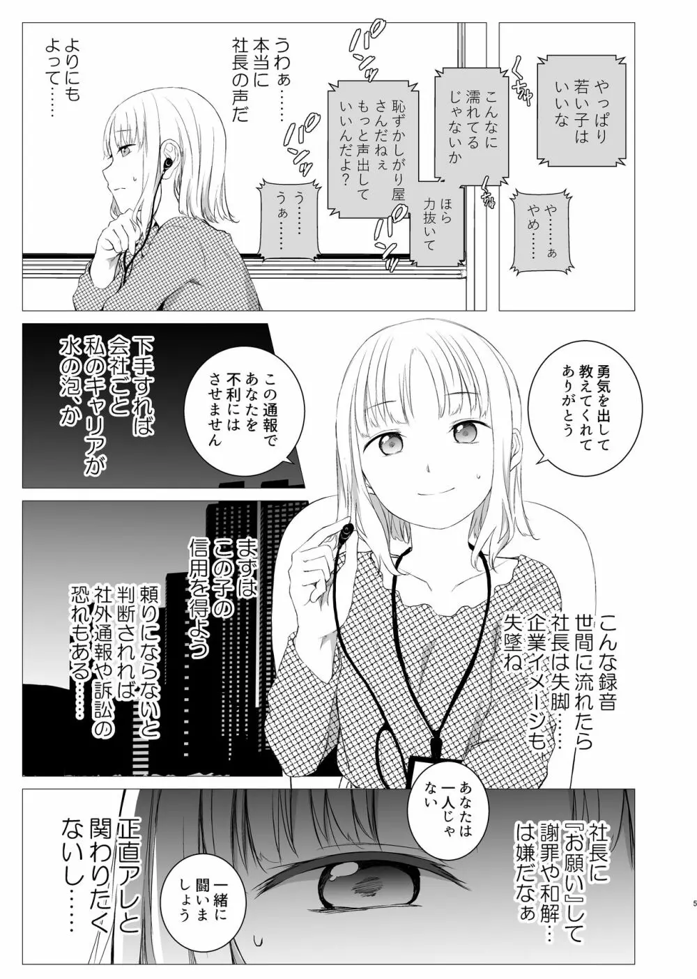 花詠みの枕詞 - page4