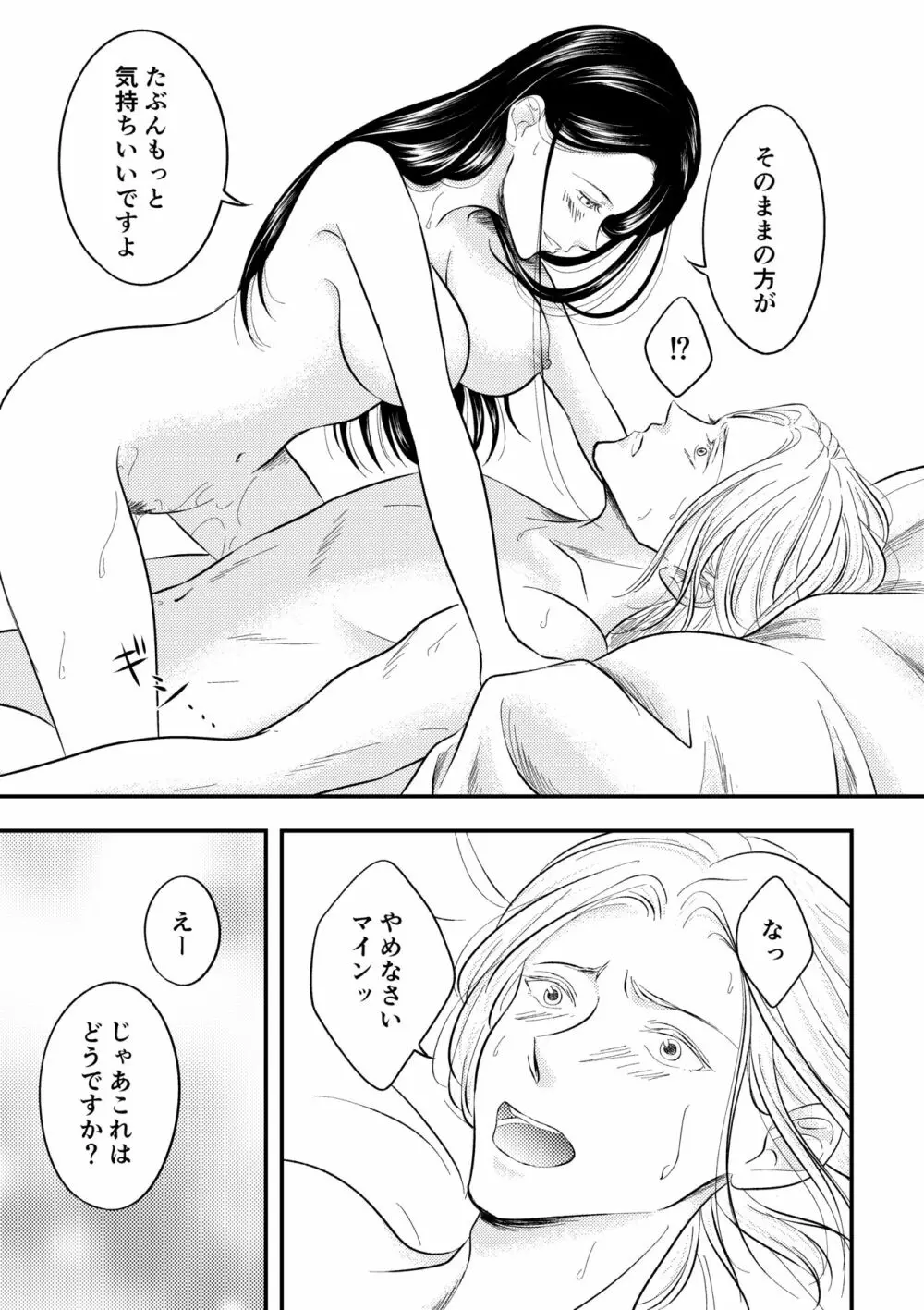 冷めないうちにめしあがれ - page6