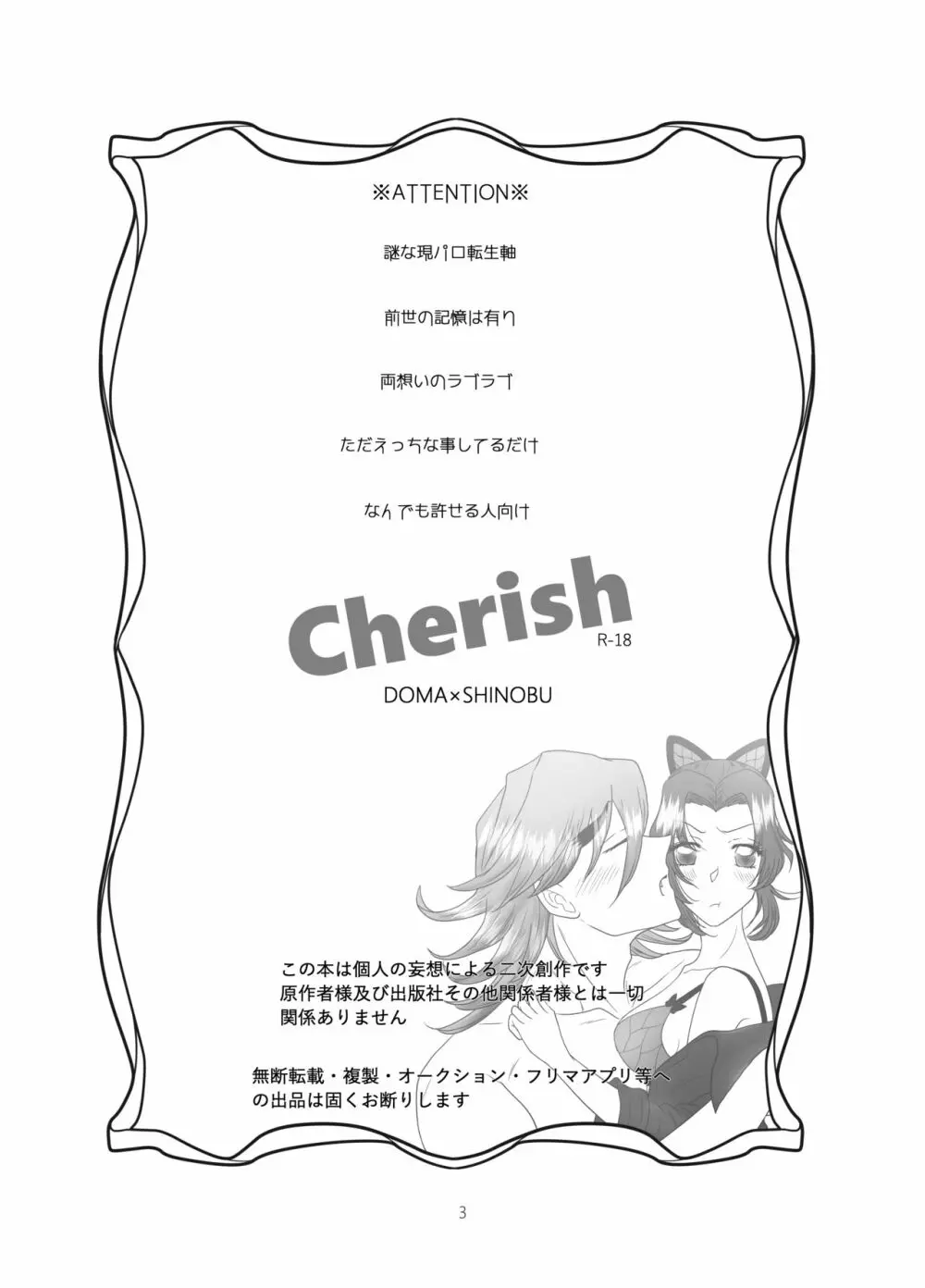 Cherish - page2