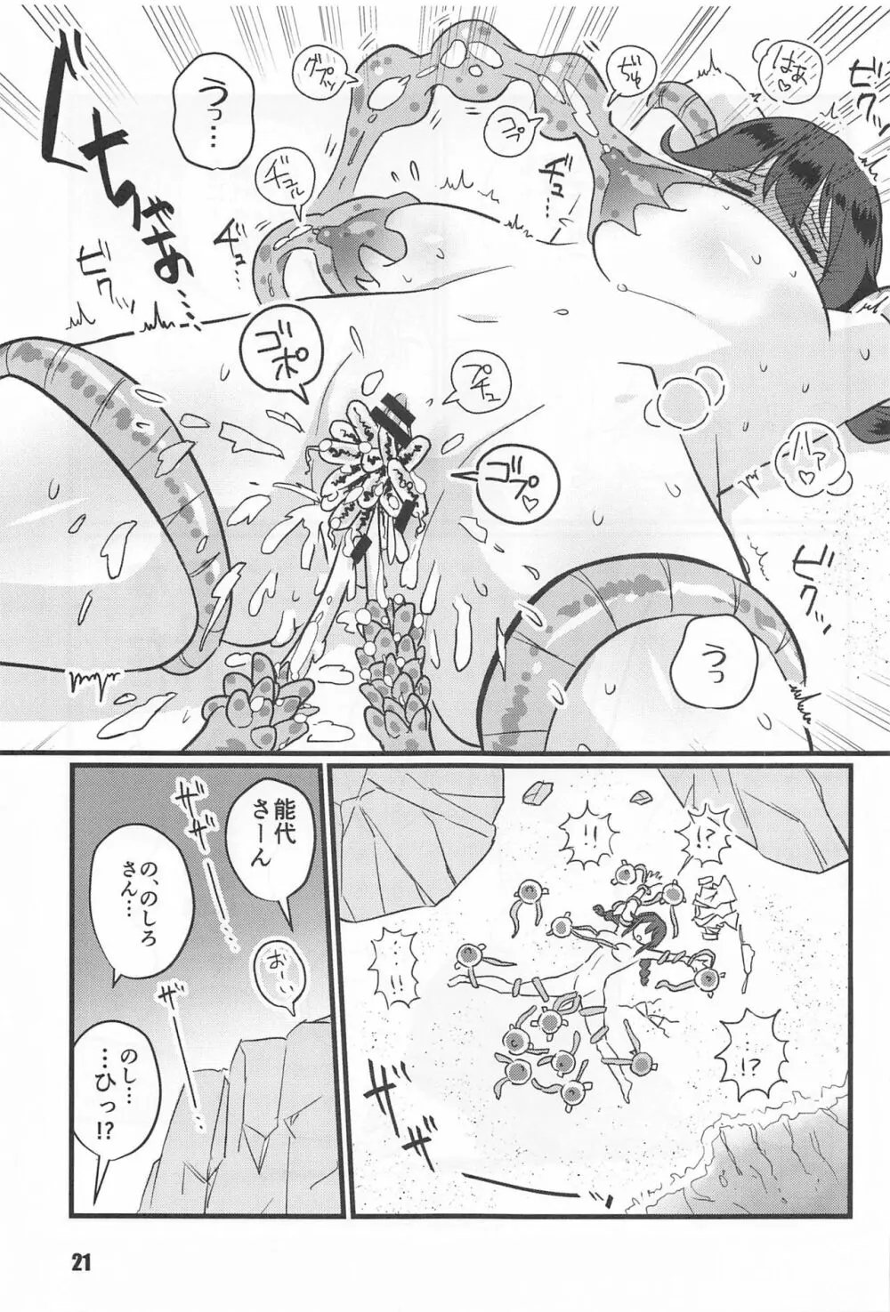 特種信管 - page20