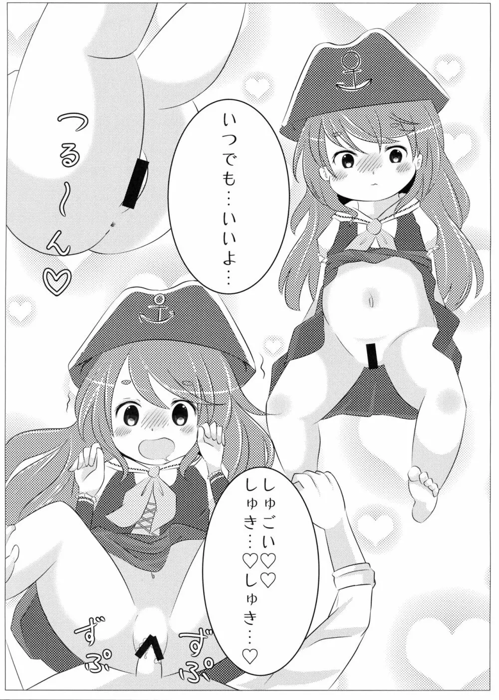 ニアノアの××××で天国へようこそ! - page6