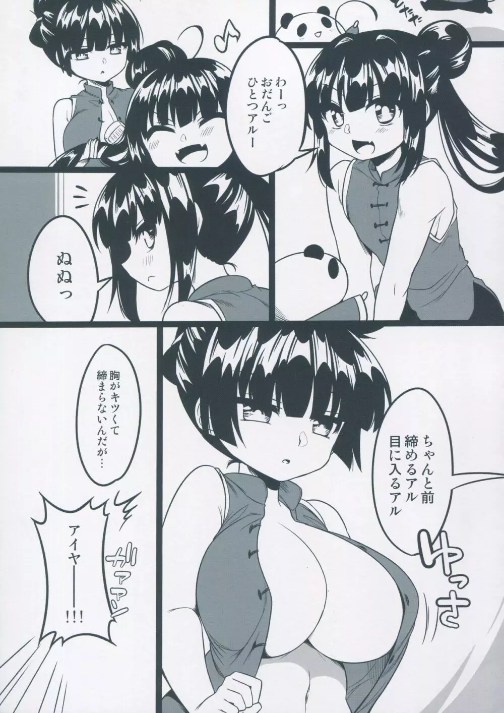 まとめました。 2013～2019 - page114