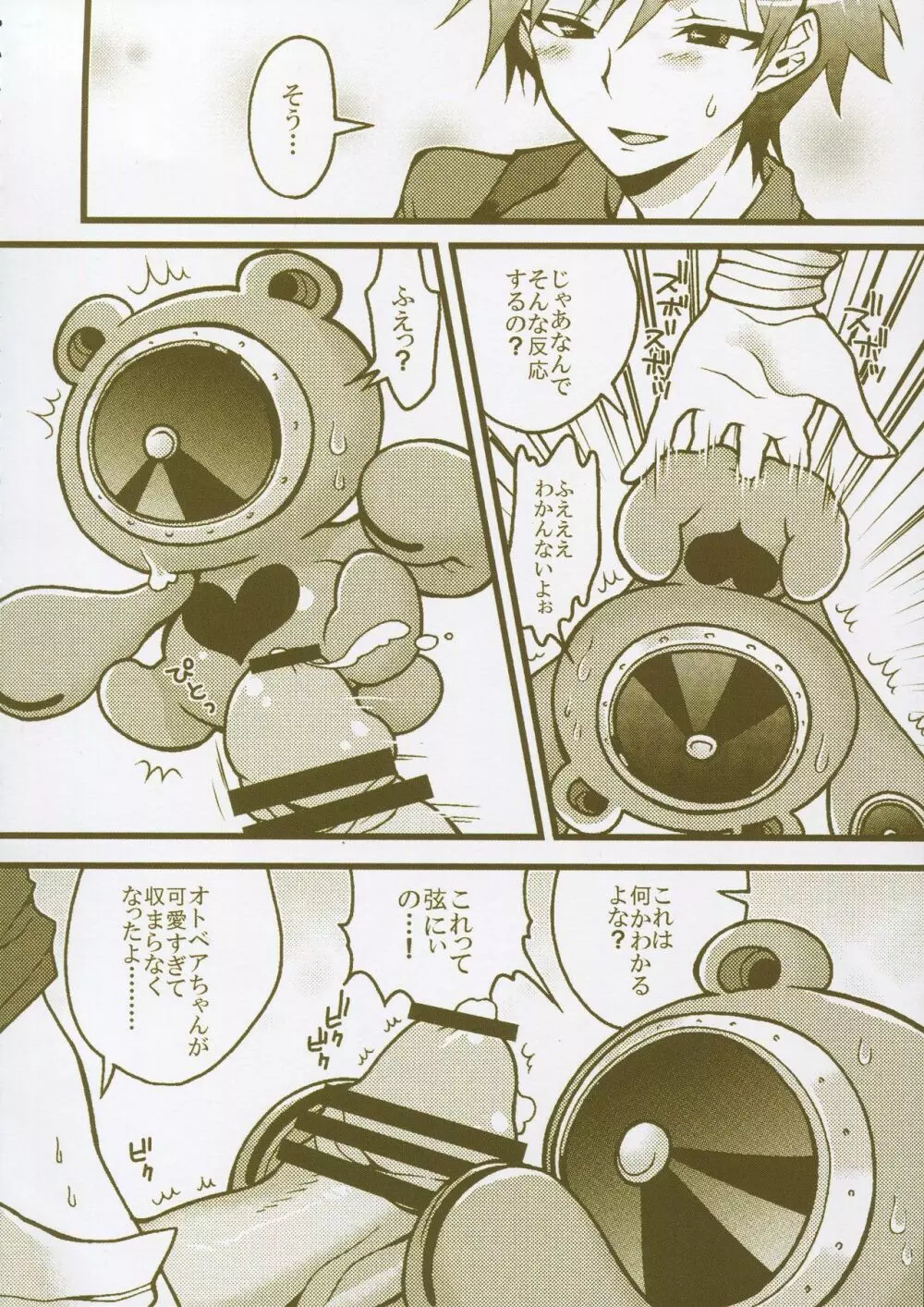 まとめました。 2013～2019 - page69