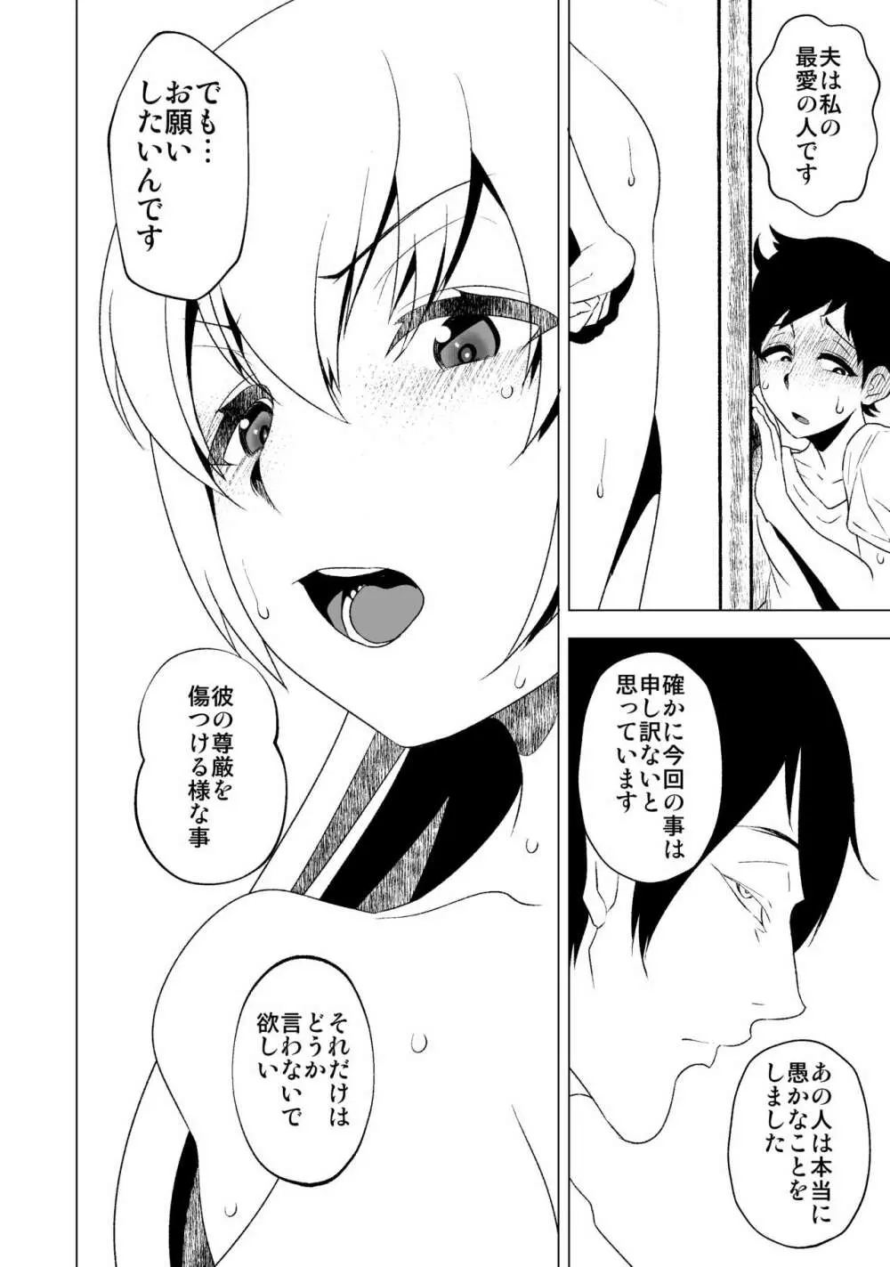 花嫁の幸福～篭の扉が開く時～ - page17