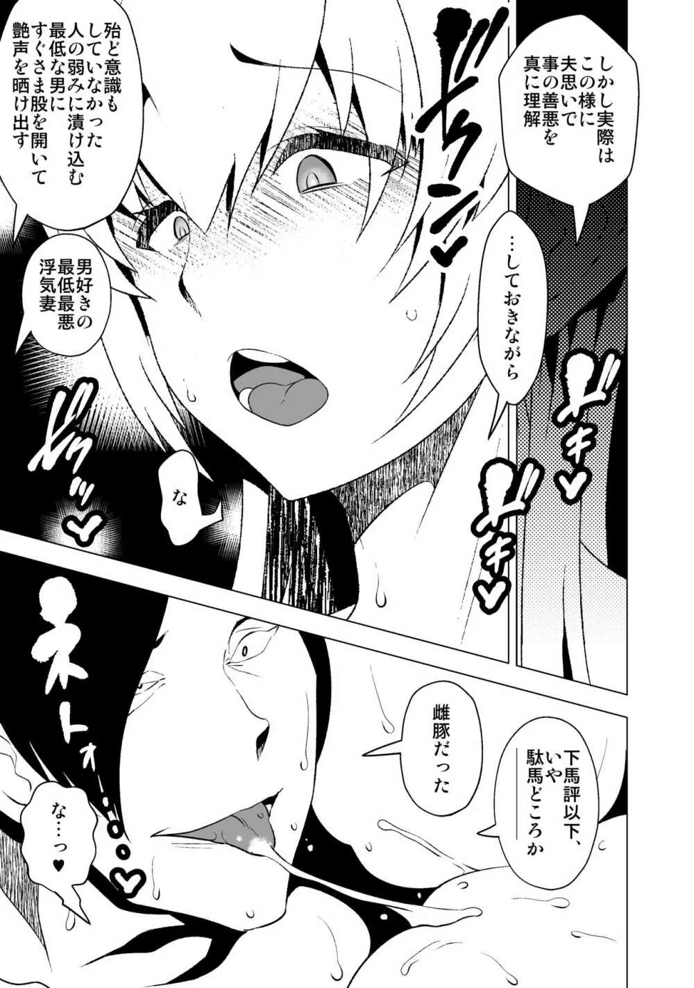 花嫁の幸福～篭の扉が開く時～ - page20