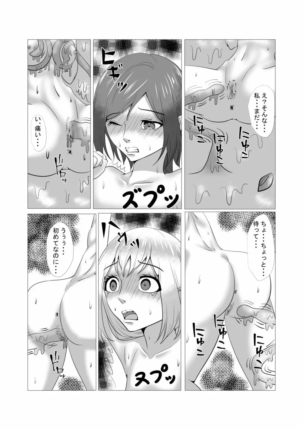 八切そう listworld - page14