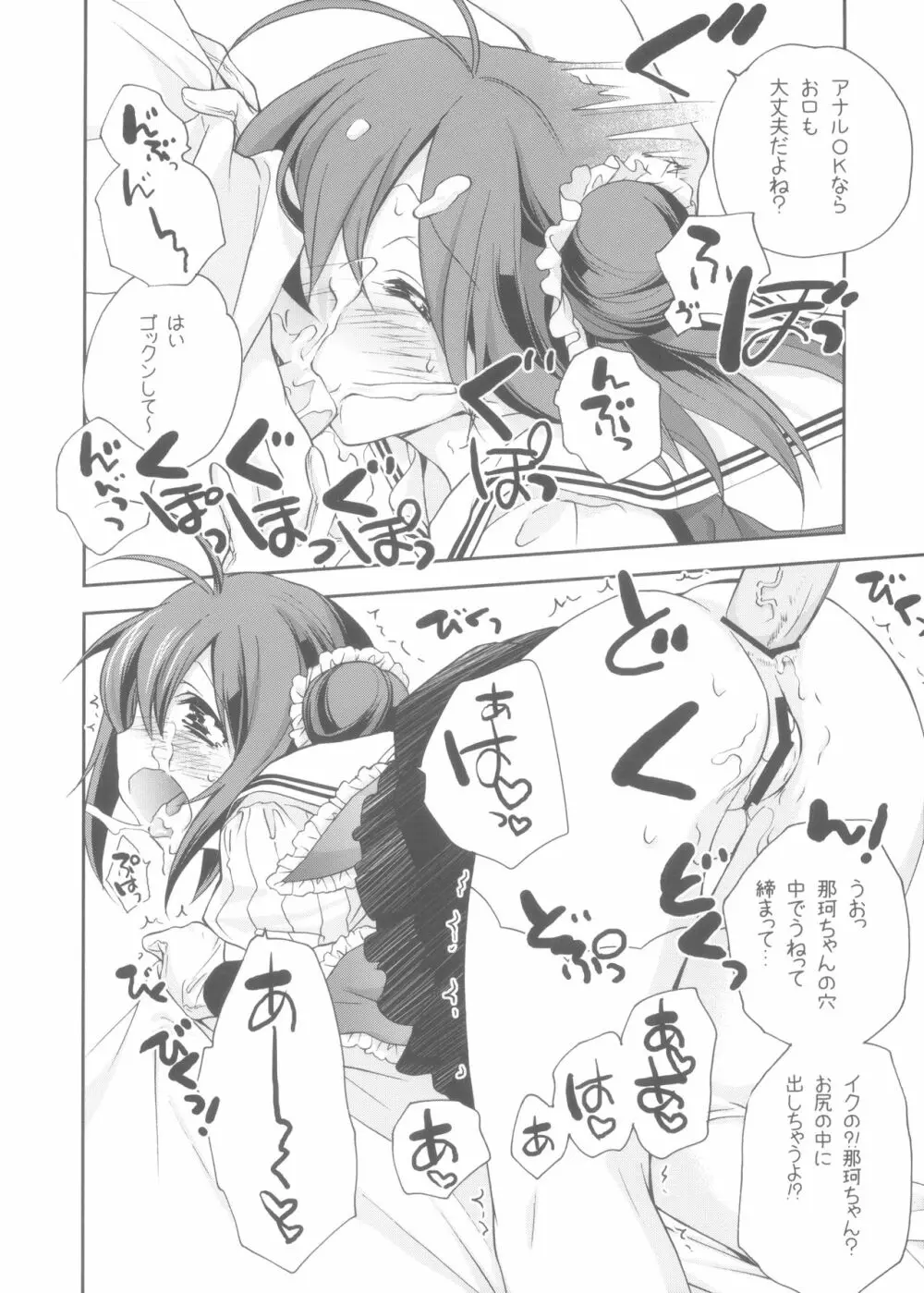 シュレディンガーの艦娘07 - page4