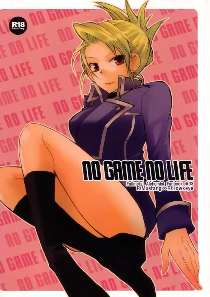No Game No Life - page1