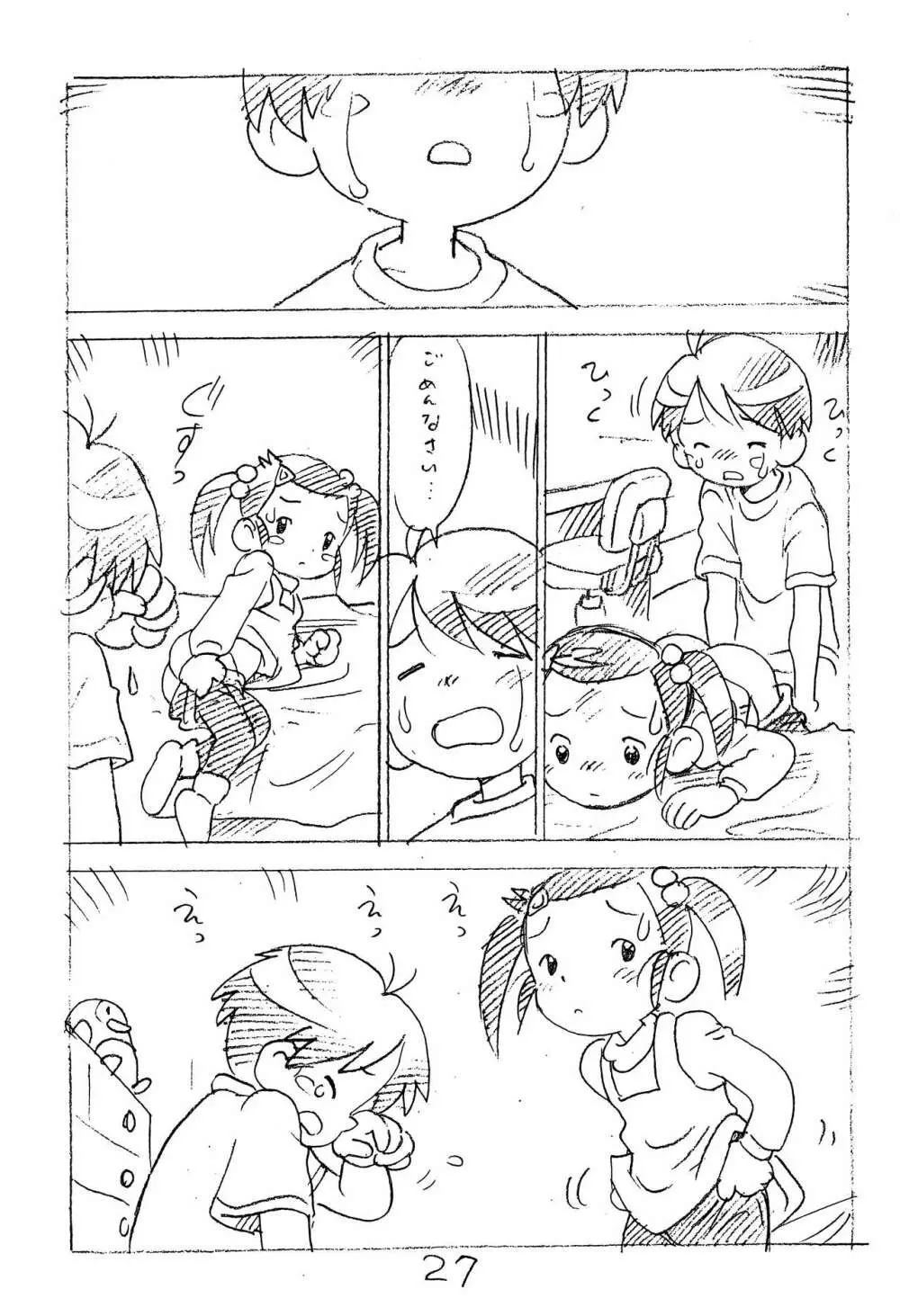 えんぴつ描きエロまんが2014冬の号 - page27