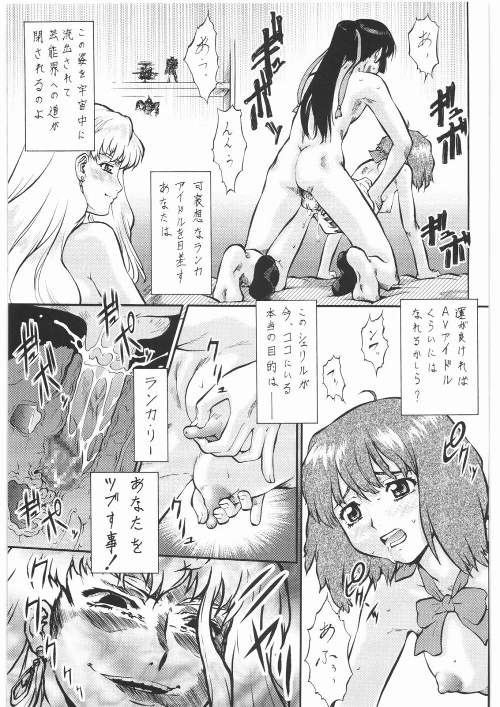 梅玉ンガ集 13 - page60