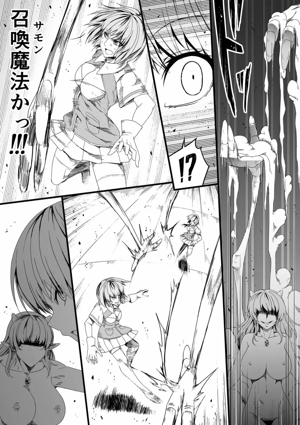 力あるサキュバスは性欲を満たしたいだけ。3 - page15