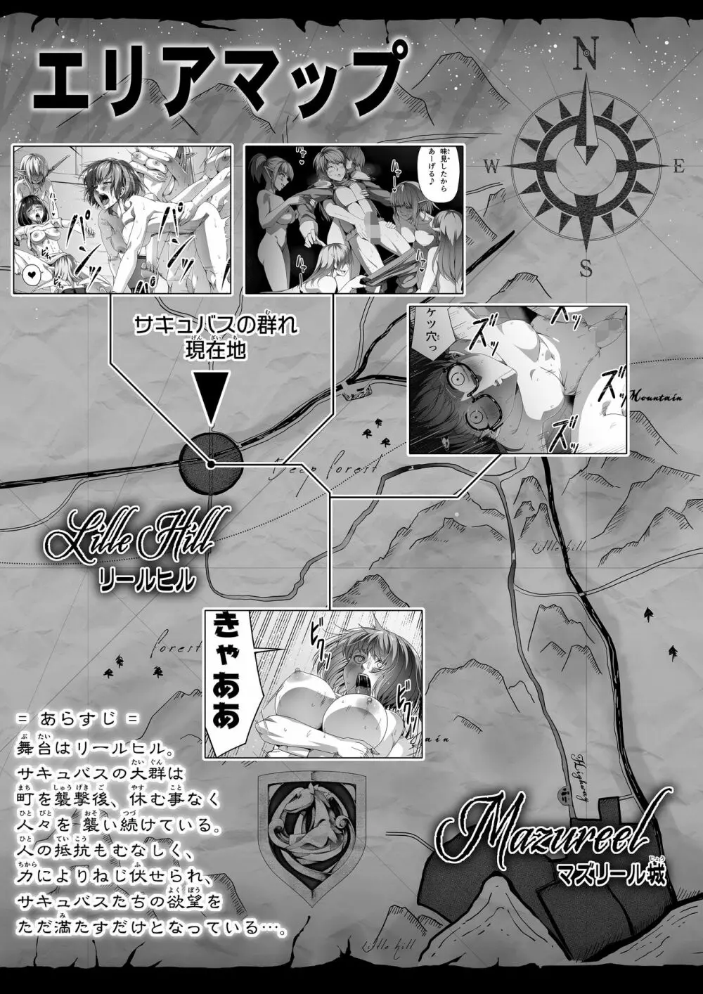 力あるサキュバスは性欲を満たしたいだけ。3 - page3