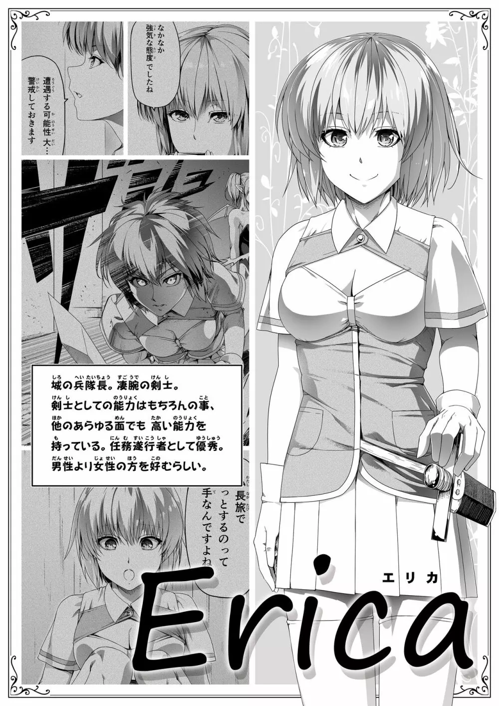 力あるサキュバスは性欲を満たしたいだけ。3 - page4