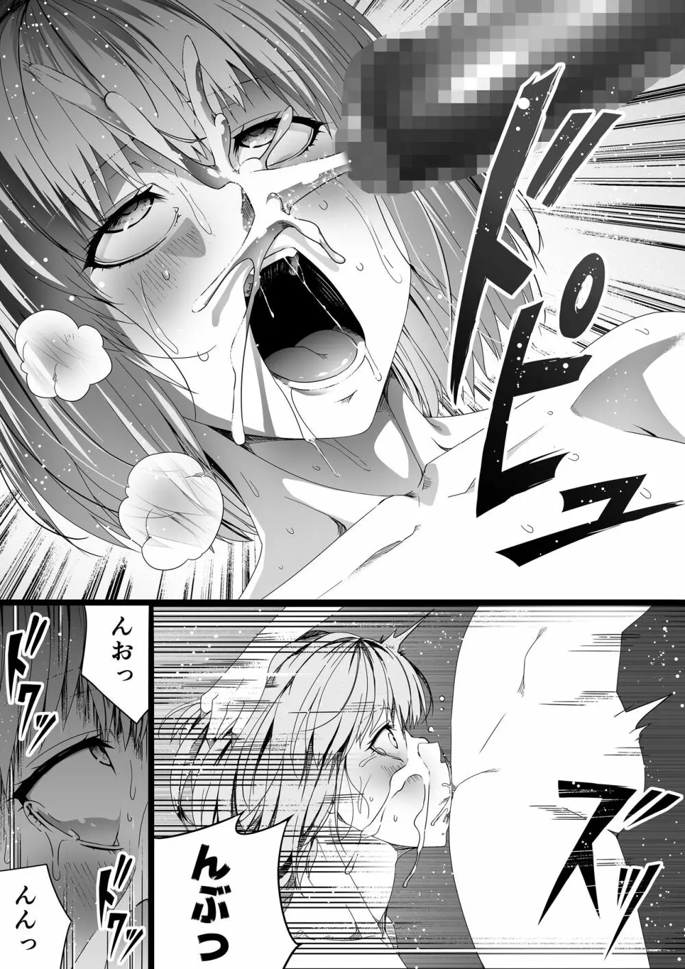 力あるサキュバスは性欲を満たしたいだけ。3 - page42