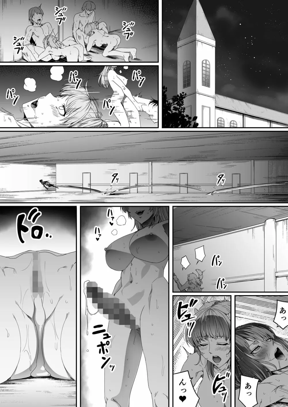 力あるサキュバスは性欲を満たしたいだけ。3 - page5