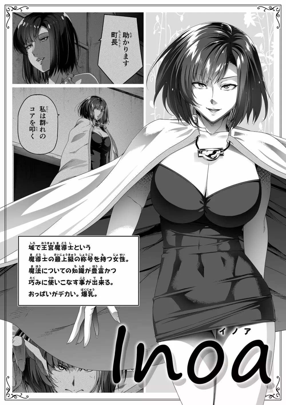 力あるサキュバスは性欲を満たしたいだけ。3 - page73