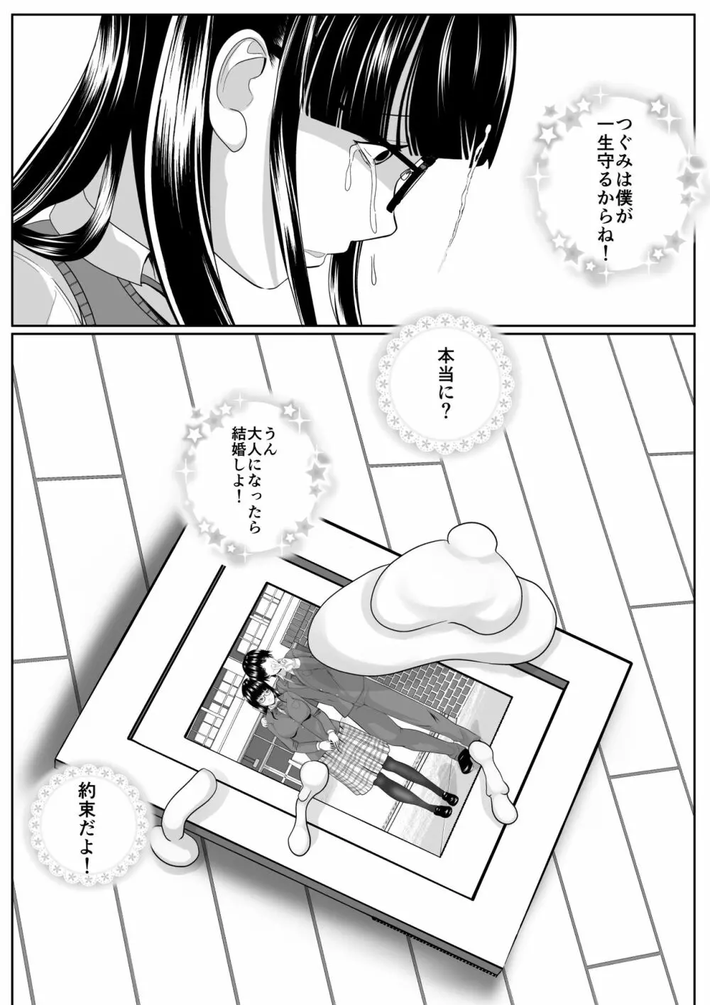 サカサマ - page43