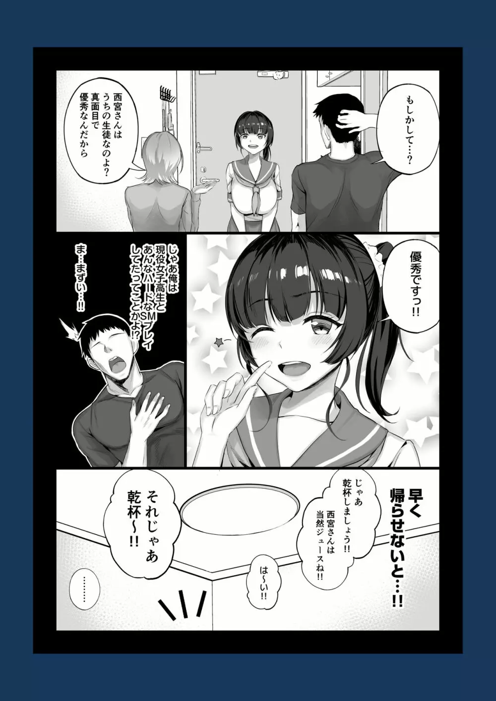 エロゲ声優を募集したらめちゃくちゃエロい娘とヤレた話 - page49