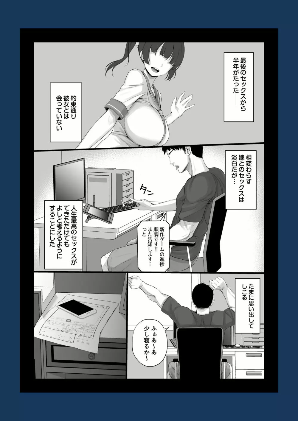 エロゲ声優を募集したらめちゃくちゃエロい娘とヤレた話 - page74